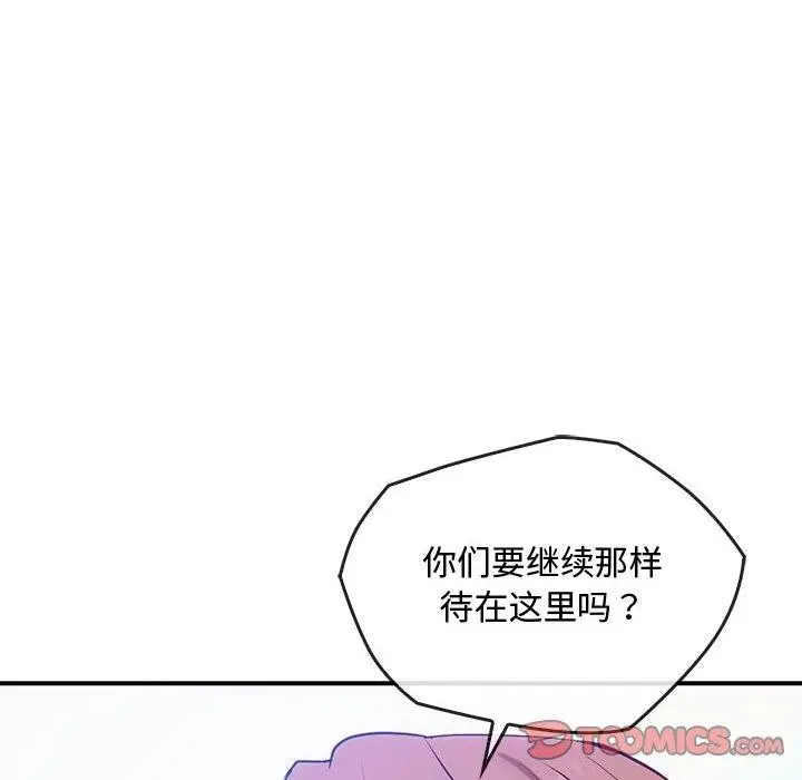 漫画《无法克制的爱/难以克制的欲望》第46话第14张图