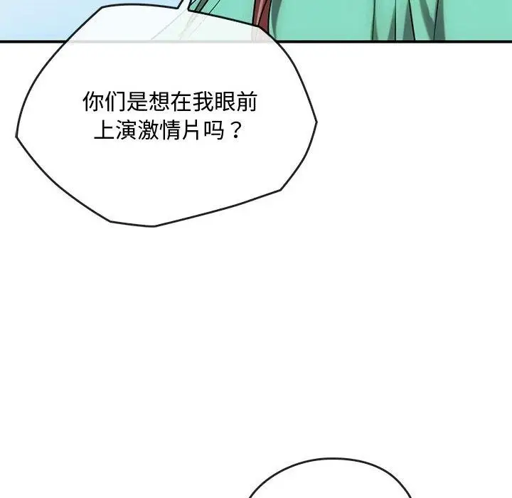 漫画《无法克制的爱/难以克制的欲望》第46话第16张图