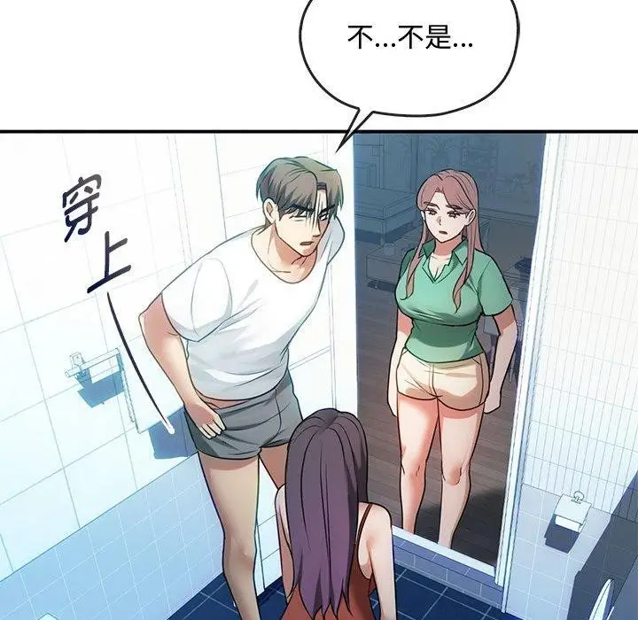 漫画《无法克制的爱/难以克制的欲望》第46话第17张图