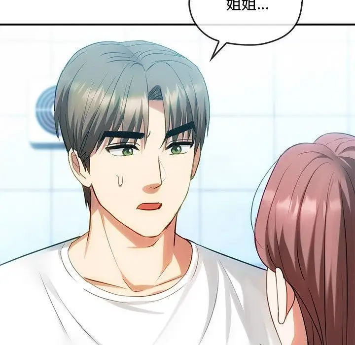 漫画《无法克制的爱/难以克制的欲望》第46话第19张图