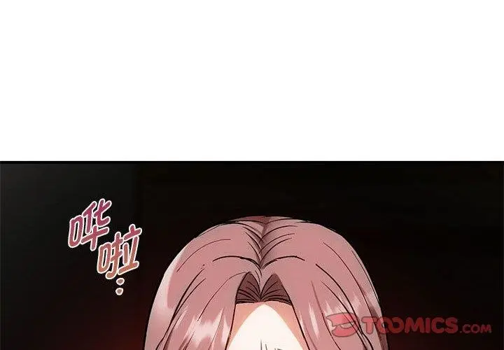 漫画《无法克制的爱/难以克制的欲望》第46话第2张图