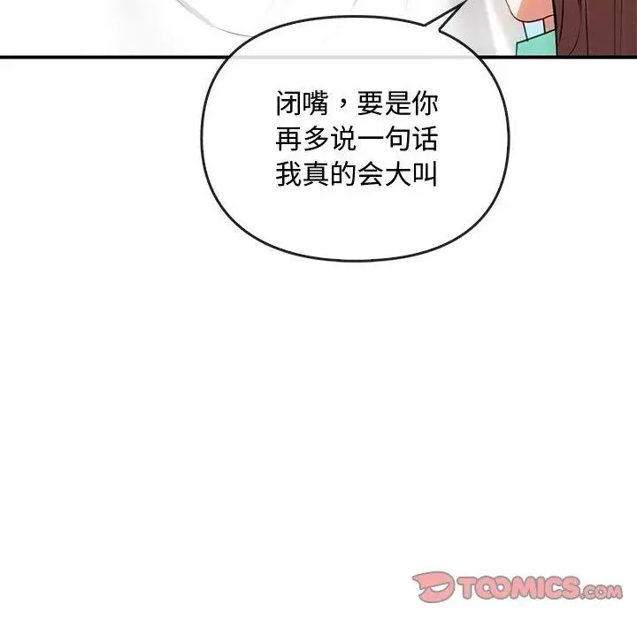 漫画《无法克制的爱/难以克制的欲望》第46话第20张图