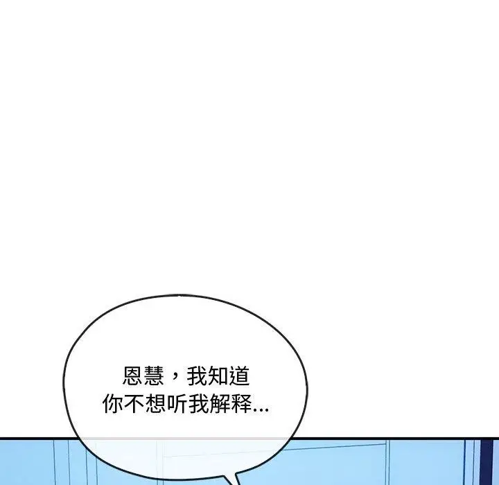 漫画《无法克制的爱/难以克制的欲望》第46话第22张图