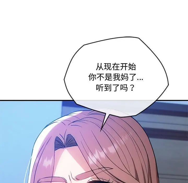 漫画《无法克制的爱/难以克制的欲望》第46话第25张图