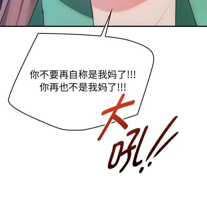 漫画《无法克制的爱/难以克制的欲望》第46话第29张图