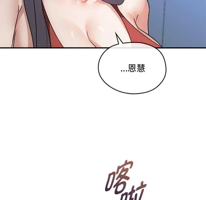 漫画《无法克制的爱/难以克制的欲望》第46话第31张图