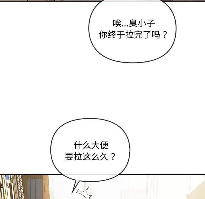 漫画《无法克制的爱/难以克制的欲望》第46话第33张图