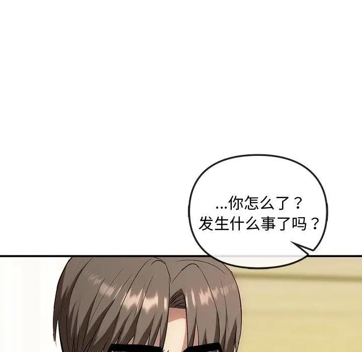 漫画《无法克制的爱/难以克制的欲望》第46话第35张图