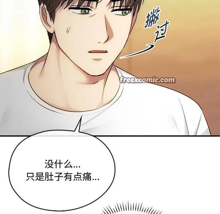 漫画《无法克制的爱/难以克制的欲望》第46话第36张图