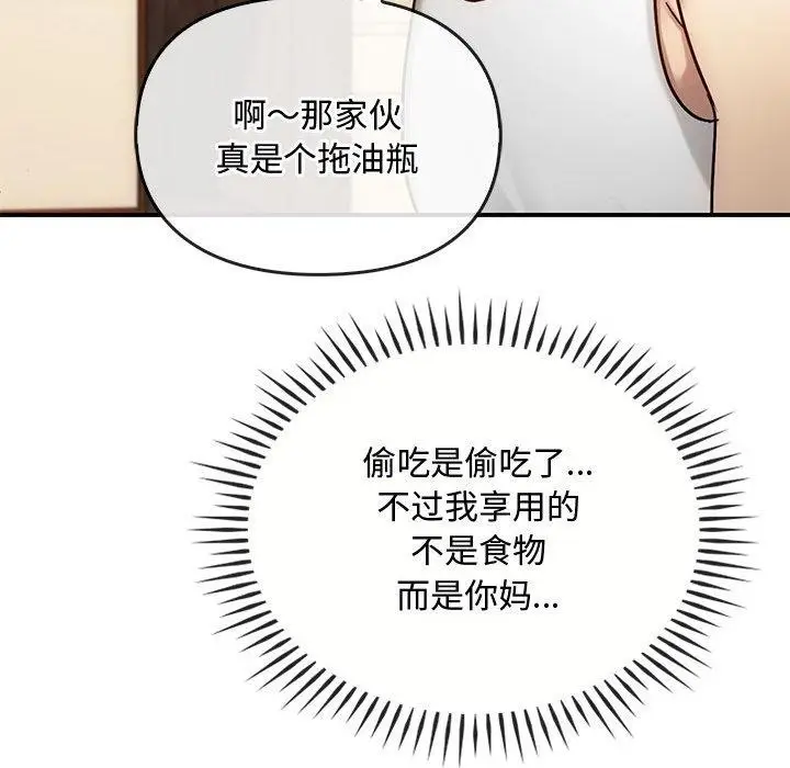 漫画《无法克制的爱/难以克制的欲望》第46话第39张图