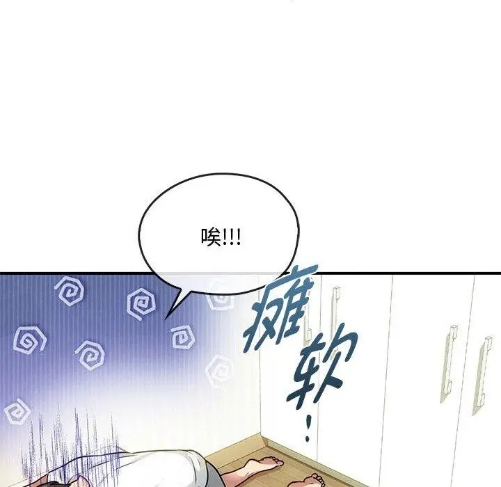 漫画《无法克制的爱/难以克制的欲望》第46话第40张图
