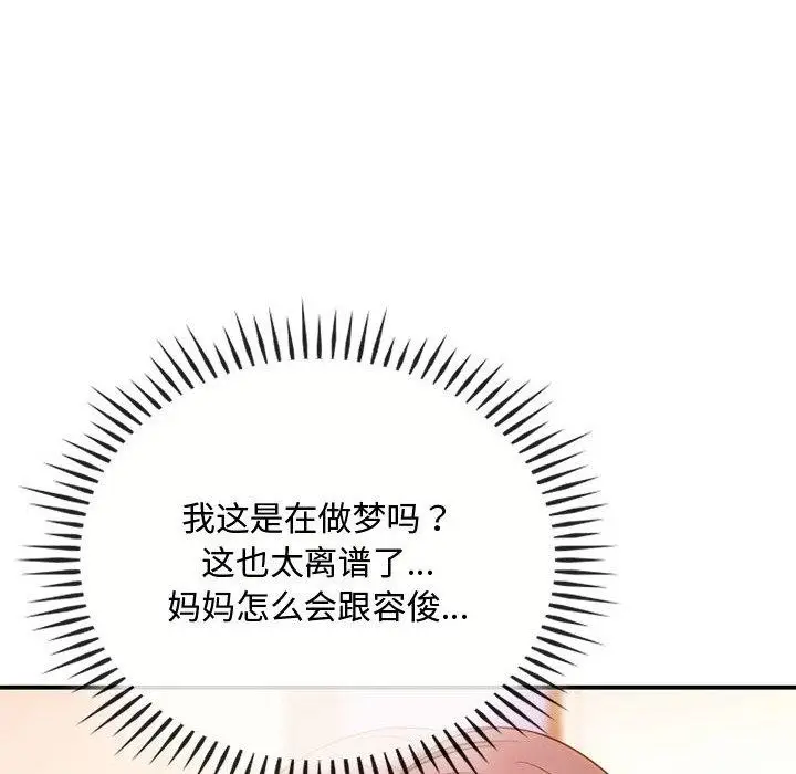 漫画《无法克制的爱/难以克制的欲望》第46话第47张图