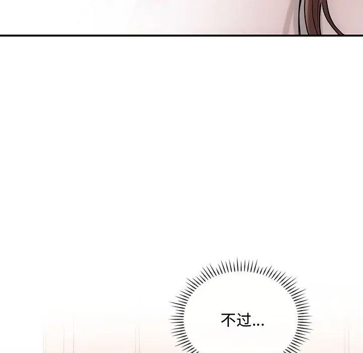漫画《无法克制的爱/难以克制的欲望》第46话第49张图