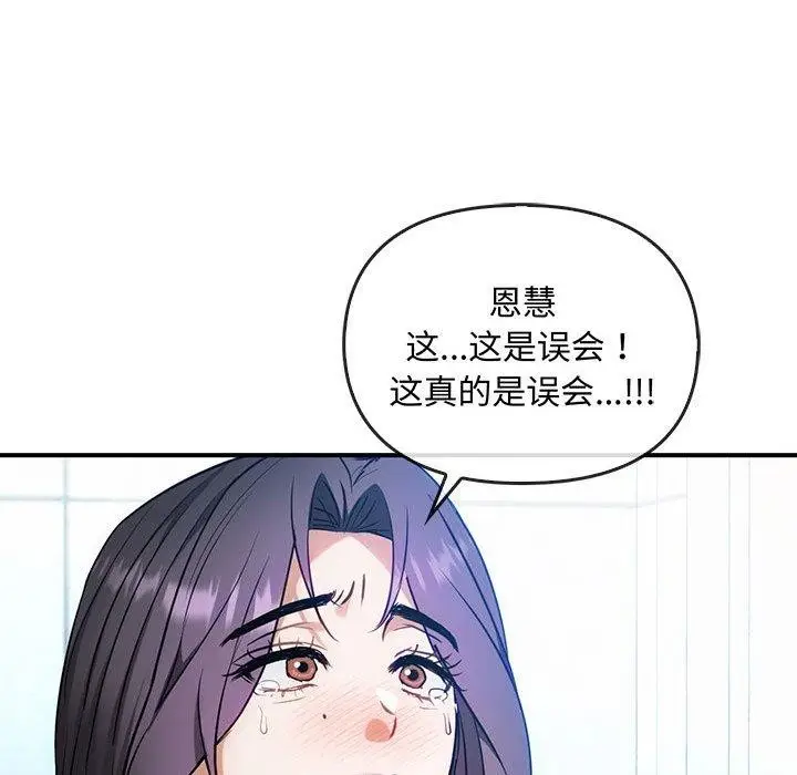 漫画《无法克制的爱/难以克制的欲望》第46话第5张图