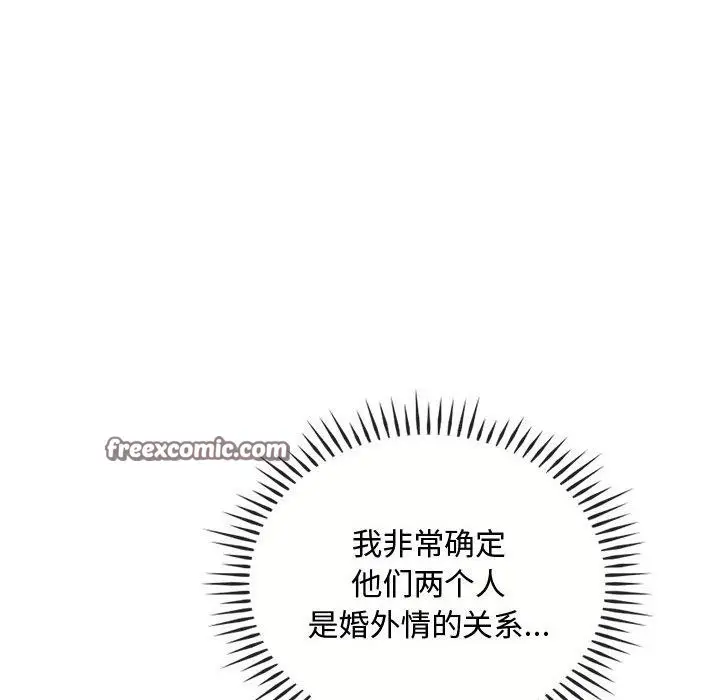 漫画《无法克制的爱/难以克制的欲望》第46话第54张图