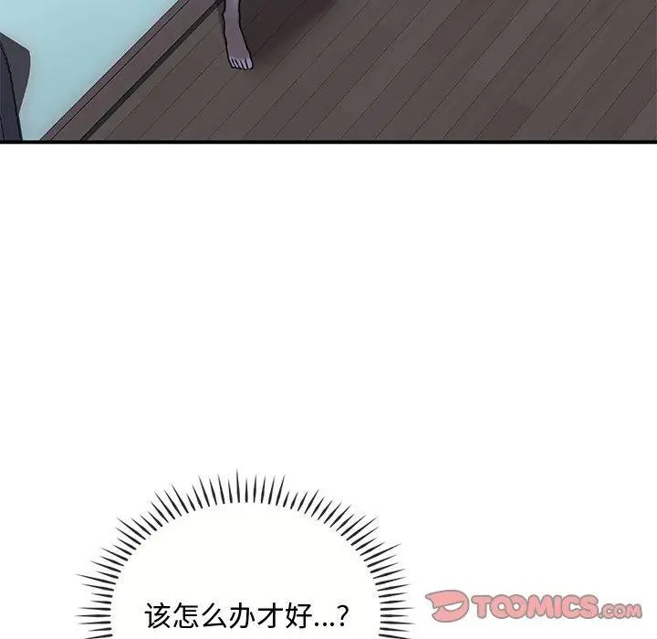 漫画《无法克制的爱/难以克制的欲望》第46话第59张图