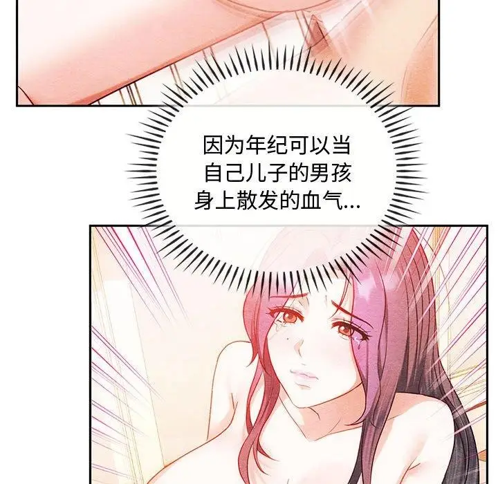 漫画《无法克制的爱/难以克制的欲望》第46话第63张图