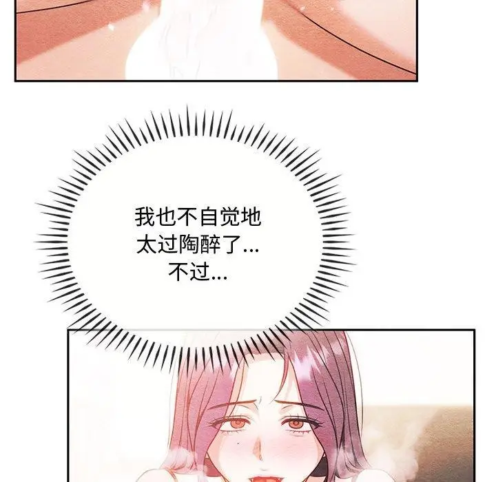 漫画《无法克制的爱/难以克制的欲望》第46话第66张图