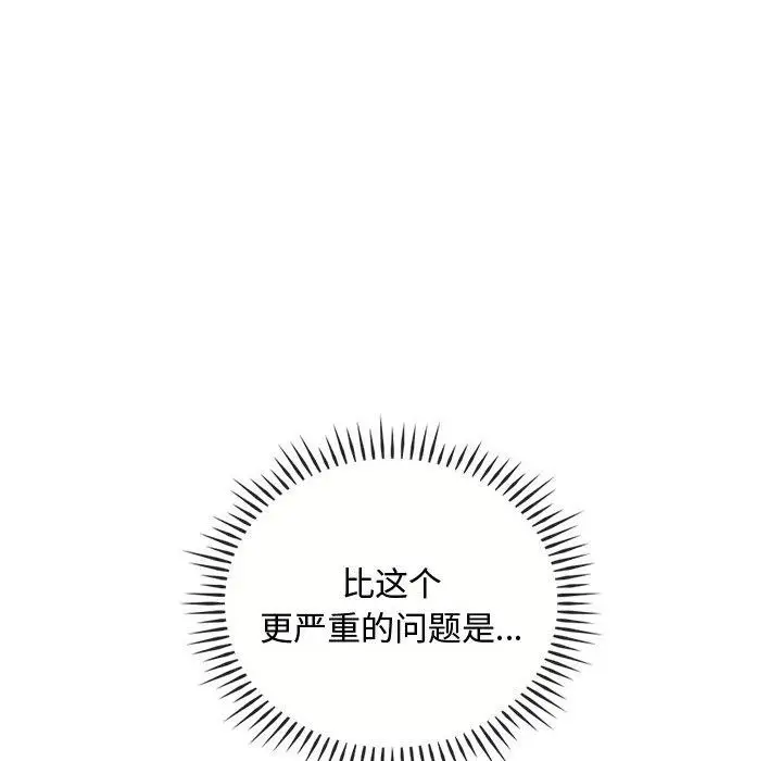 漫画《无法克制的爱/难以克制的欲望》第46话第68张图