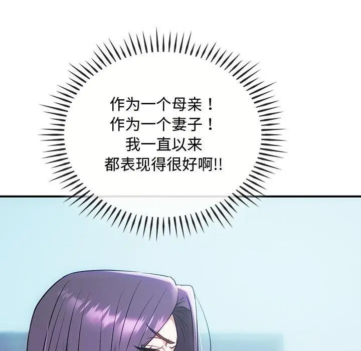 漫画《无法克制的爱/难以克制的欲望》第46话第73张图
