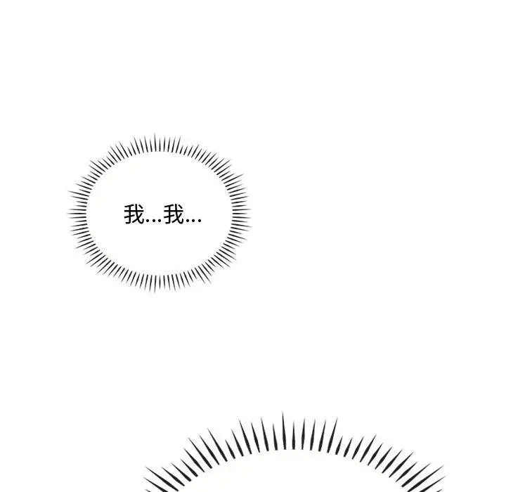 漫画《无法克制的爱/难以克制的欲望》第46话第76张图
