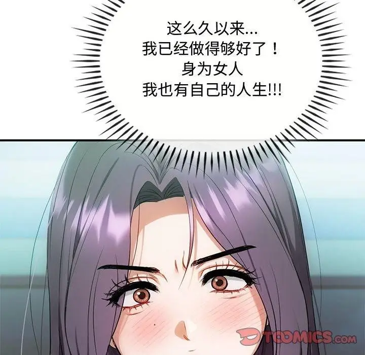漫画《无法克制的爱/难以克制的欲望》第46话第77张图