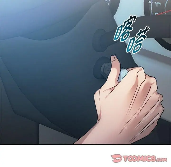 漫画《无法克制的爱/难以克制的欲望》第46话第82张图