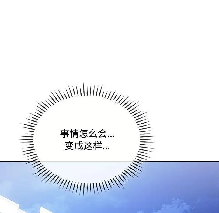 漫画《无法克制的爱/难以克制的欲望》第46话第85张图