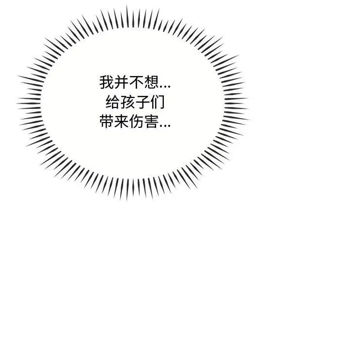 漫画《无法克制的爱/难以克制的欲望》第46话第89张图
