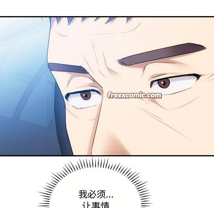 漫画《无法克制的爱/难以克制的欲望》第46话第90张图