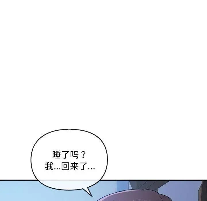 漫画《无法克制的爱/难以克制的欲望》第46话第97张图