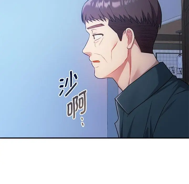 漫画《无法克制的爱/难以克制的欲望》第46话第98张图