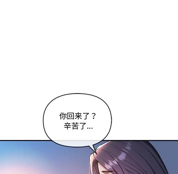 漫画《无法克制的爱/难以克制的欲望》第46话第99张图