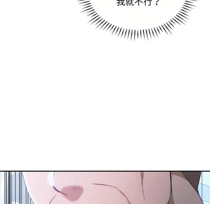 漫画《无法克制的爱/难以克制的欲望》第47话第101张图