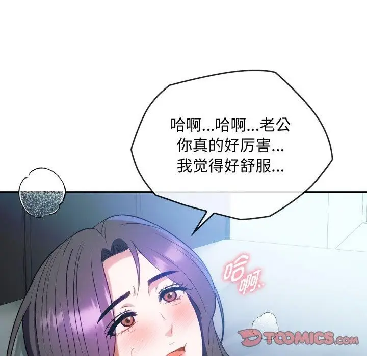 漫画《无法克制的爱/难以克制的欲望》第47话第105张图