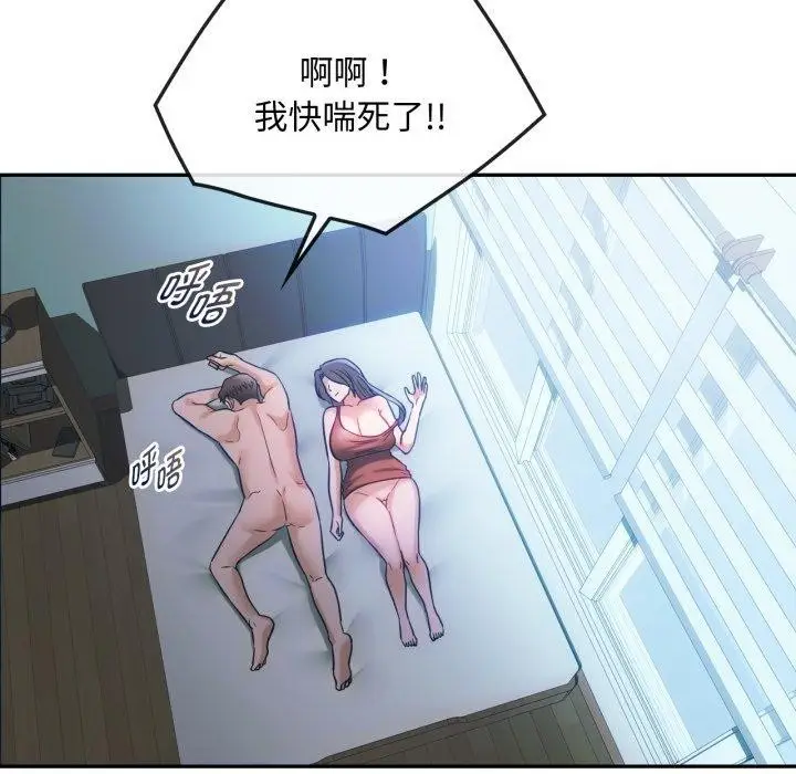漫画《无法克制的爱/难以克制的欲望》第47话第107张图