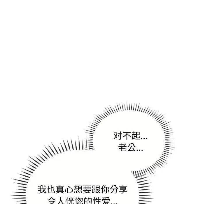 漫画《无法克制的爱/难以克制的欲望》第47话第108张图