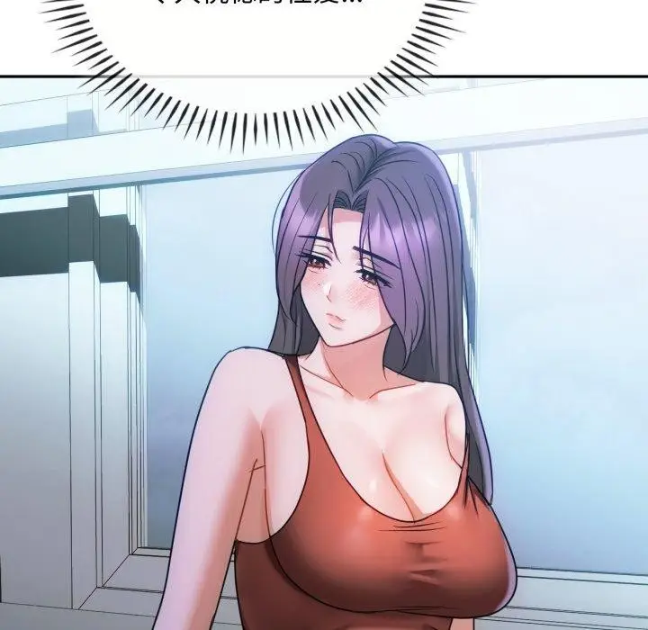 漫画《无法克制的爱/难以克制的欲望》第47话第109张图
