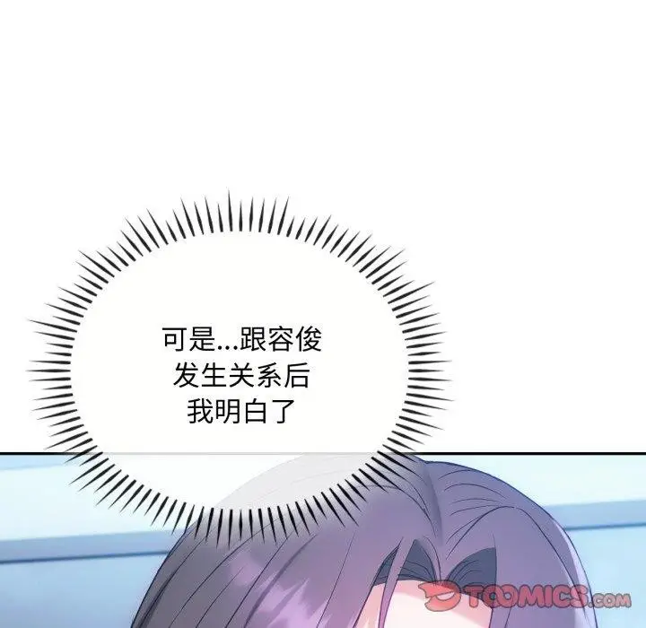 漫画《无法克制的爱/难以克制的欲望》第47话第111张图