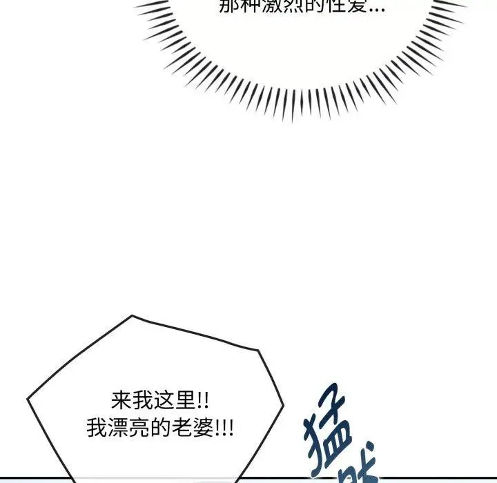漫画《无法克制的爱/难以克制的欲望》第47话第113张图