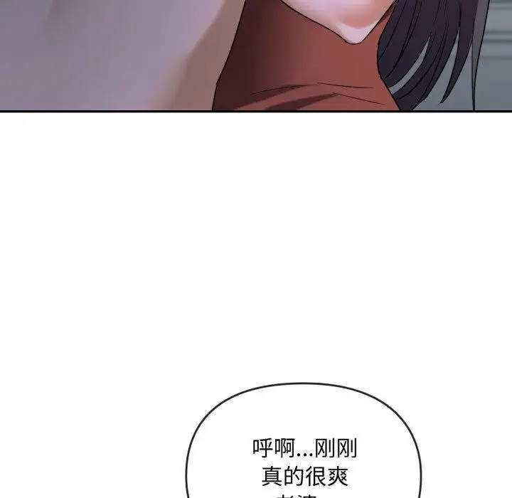 漫画《无法克制的爱/难以克制的欲望》第47话第115张图
