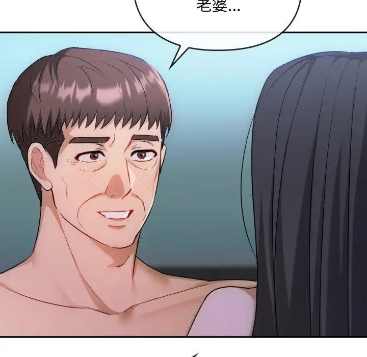 漫画《无法克制的爱/难以克制的欲望》第47话第116张图