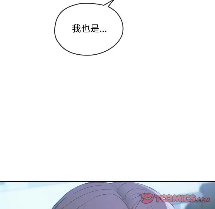 漫画《无法克制的爱/难以克制的欲望》第47话第117张图