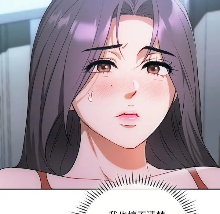 漫画《无法克制的爱/难以克制的欲望》第47话第118张图