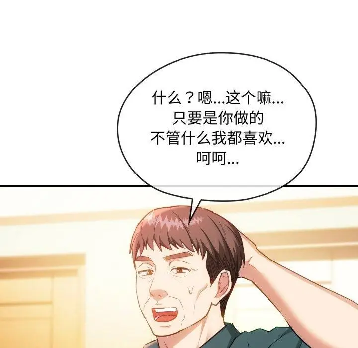 漫画《无法克制的爱/难以克制的欲望》第47话第12张图