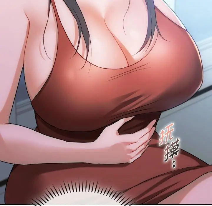 漫画《无法克制的爱/难以克制的欲望》第47话第120张图