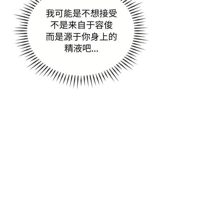 漫画《无法克制的爱/难以克制的欲望》第47话第121张图