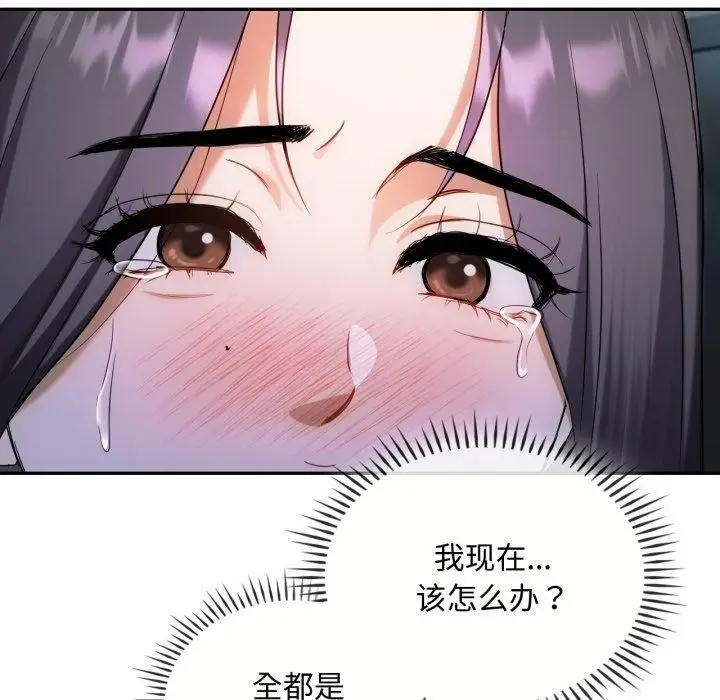 漫画《无法克制的爱/难以克制的欲望》第47话第122张图