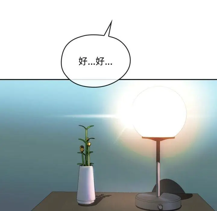漫画《无法克制的爱/难以克制的欲望》第47话第14张图