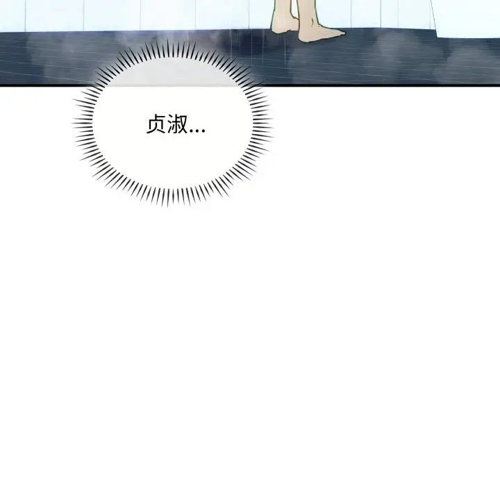 漫画《无法克制的爱/难以克制的欲望》第47话第18张图